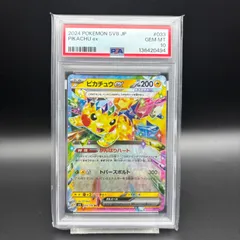 Pikachu ex RR PSA 10 Pokémon Card ピカチュウ