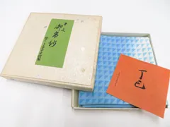 2026年最新】干支帛紗の人気アイテム - メルカリ