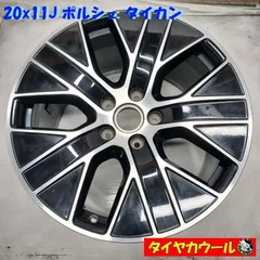 ◆配送先指定あり◆ 高級・希少！ 20x11J ポルシェ タイカン 純正 5H -130 1本のみ 9J1601025K    中古  ～本州・四国は送料無料～のサムネイル