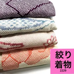 絞り 訪問着など 4枚 正絹 着物まとめ売り 同梱購入歓迎 リメイク用 着付け練習用【2229】