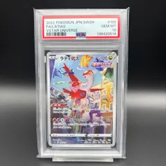 2026年最新】カラミンゴ ar psa10の人気アイテム - メルカリ