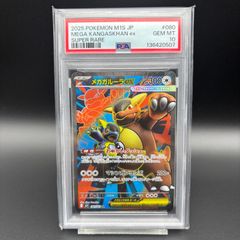 Team Rocket's Meowth AR PSA 10 Pokémon Card ニャース - メルカリ