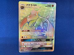 PSA10 フライゴンGX HR SM12 オルタージェネシス 111/095 PSA10 フライゴンGX HR SM12 オルタージェネシス 111/095 - メルカリ