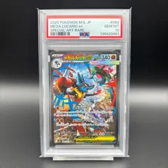 Mega Lucario ex SAR PSA 10 Pokémon Card