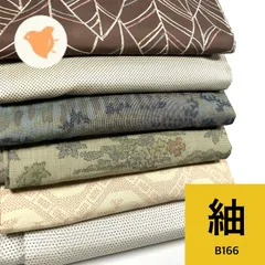 紬 6枚 正絹 着物まとめ売り 同梱購入歓迎 リメイク用 着付け練習用【B166】