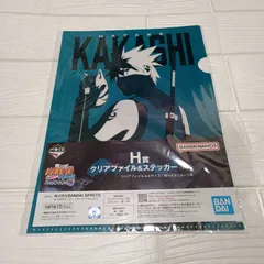 一番くじ NARUTO クリアファイルステッカーセット はたけカカシ