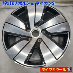 ◆配送先指定あり◆ 高級・希少！ 19x10J ポルシェ タイカンS 純正 5H -130 1本のみ 038793011 9J1601025C     中古  ～本州・四国は送料無料～のサムネイル