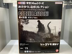 シリーズ 酒井ゆうじ造形コレクション ゴジラ(2016) 第4形態オルソVer