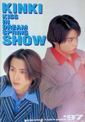 KinKi Kids 堂本光一 堂本剛 道は手ずから夢の花 初回盤&非売品セット
