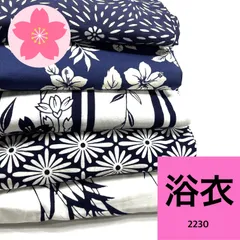 浴衣 5枚 綿 着物まとめ売り 同梱購入歓迎 リメイク用 着付け練習用【2230】
