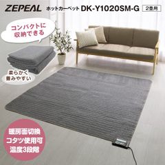無印良品 ホットカーペット 2畳用 ELC-MJ 20 MUJI - メルカリ