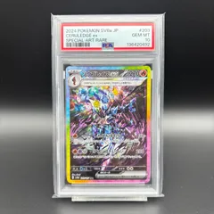 2026年最新】ポケモンカード ソウブレイズ psa10の人気アイテム - メルカリ