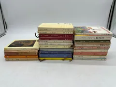 文庫本　27冊セット　まとめ売り　角川文庫　新潮文庫　青木文庫　岩波文庫　旺文社文庫　国民文庫　文庫　古書　古本　翻訳　外国　洋書　昭和レトロ　昭和　レトロ