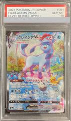 PSA10】メガルチャブルex SAR 239/193 1枚 - メルカリ