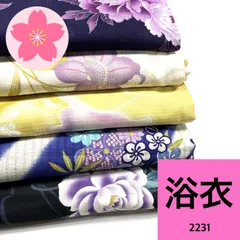 浴衣 5枚 綿 着物まとめ売り 同梱購入歓迎 リメイク用 着付け練習用【2231】