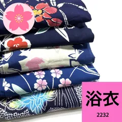 浴衣 5枚 綿 着物まとめ売り 同梱購入歓迎 リメイク用 着付け練習用【2232】