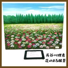 金謙伊 油彩画 コスモス 額装76×56cm サイン入り - メルカリ