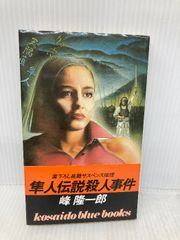 臨月 野寺夕子 妊婦100人のドキュメンヌード THE LAST MONTH - メルカリ
