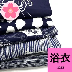 浴衣 5枚 綿 着物まとめ売り 同梱購入歓迎 リメイク用 着付け練習用【2233】