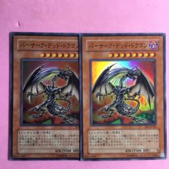 遊戯王 バーサーク・デッド・ドラゴン 304-019 ノーマルレア - メルカリ