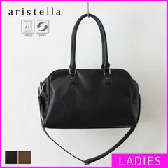 【新品・未使用】 ボストンバッグ レディース 2way ショルダーバッグ スクエア型 シンプル キレイめ 上品 お洒落 トレンド 大人 カジュアル 万能 肩掛け 手持ち A4サイズ 大容量 収納 旅行用 鞄 バッグ アリステラ ブラック 黒 622-405