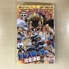 初版・帯付き】ONE PIECE 79巻 ドレスローザ編 尾田栄一郎 ジャンプ
