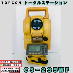 2026年最新】トプコン+トランシットの人気アイテム - メルカリ