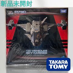 新品 未開封 ダイアクロン 非売品 アクリルブロック タカラトミー