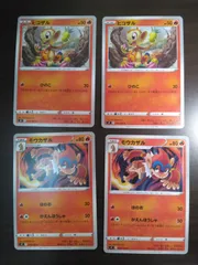 ポケモンカード　ヒコザル　モウカザル　まとめ処分S-156