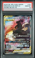 状態ランクA】ルカリオ&メルメタルGX 《SA》 (SR) {059/054} [SM9b