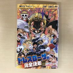 初版・帯付き】ワンピースONE PIECE第79巻【第1刷発行】 - メルカリ