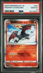 2026年最新】かがやくリザードンpsa10の人気アイテム - メルカリ