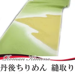 帯揚げ 丹後ちりめん 縫い取り 正絹 霞文様 入学式 卒業式 入園式 卒園式 美品 抹茶色系 現品限り k794