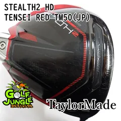 2026年最新】ステルス2 hdドライバー 10.5の人気アイテム - メルカリ