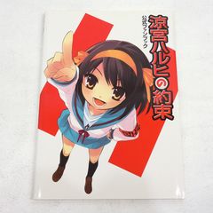 キヤルのマジカルタイム三分前。原画集 - メルカリ
