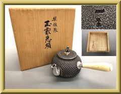 大野芳光 作　純銀製 御湯沸 大野芳光 作 純銀製 御湯沸 - メルカリ