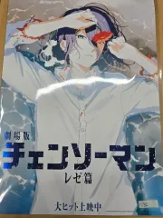 レゼ ビーチ ポスター 映画 特典 チェンソーマン