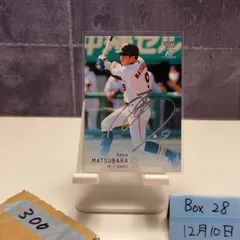 2026年最新】松原聖弥 サインの人気アイテム - メルカリ