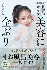 2026年最新】大沢あかねの人気アイテム - メルカリ