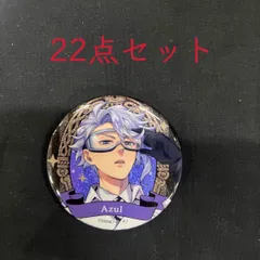 ツイステ アズール缶バッジ 22点セット　26021204