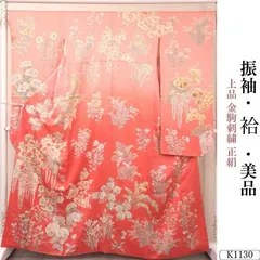 2026年最新】金駒刺繍振袖の人気アイテム - メルカリ