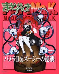 角川書店 NEWTYPE100%COLLECTION 1 復刻版)機動戦士Zガンダム