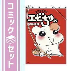 2026年最新】おるちゅばんエビちゅ 全巻の人気アイテム - メルカリ