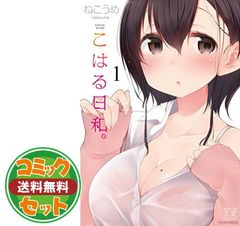 [세트][코믹]코하루 날씨.(전 4권) [Comic] 네코우메