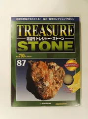 2026年最新】デアゴスティーニ 鉱石の人気アイテム - メルカリ