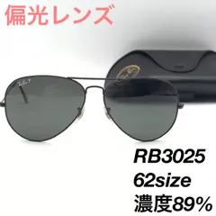 レイバン RB3025 002/58 偏光レンズ 62 サングラス 2-40