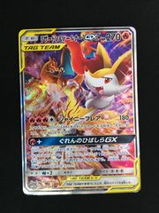 センタリング良好】リザードン＆テールナーGX SR SM11a 068/064 - メルカリ