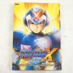 【小牧店】ロックマンX ザ・ノベル イレギュラーズレポート 【PI209-4449】