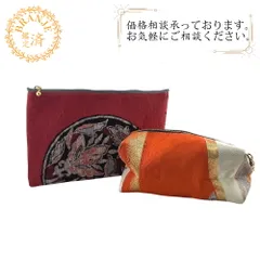 ハンドメイド 和装 着物 帯 小物入れ ペア 2点セット まとめて   ポーチ