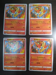 ポケモンカード　ビクティニ　まとめ処分S-156